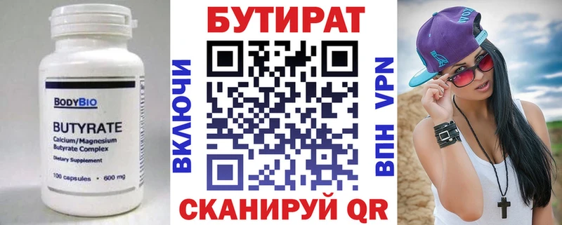 где купить наркоту Дно Бутират BDO 33%
