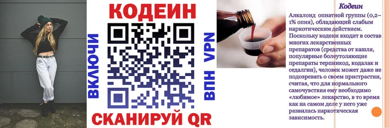Кодеиновый сироп Lean Purple Drank  Дно 