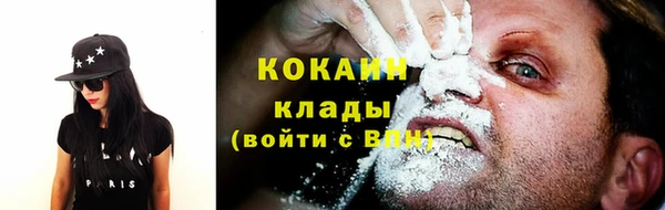 кокаин премиум Бронницы