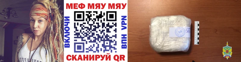 Меф мяу мяу  где можно купить   Дно 