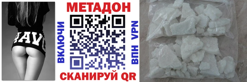 МЕТАДОН кристалл  Дно 